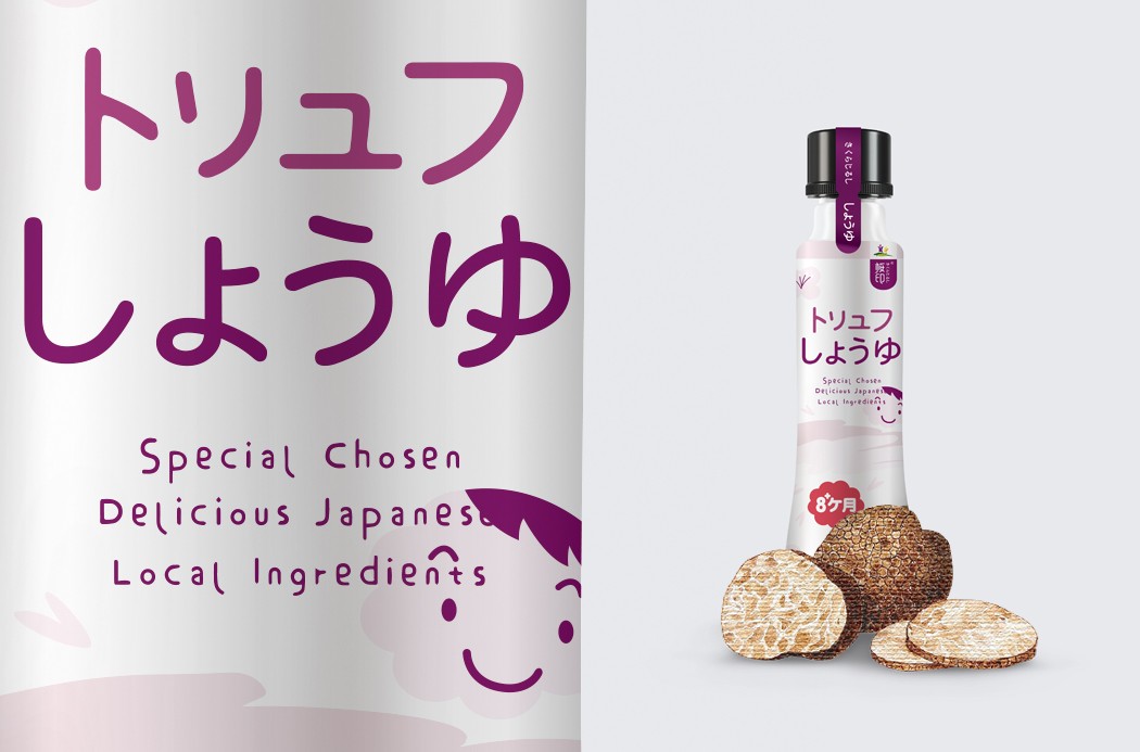 さくらじるし桜印